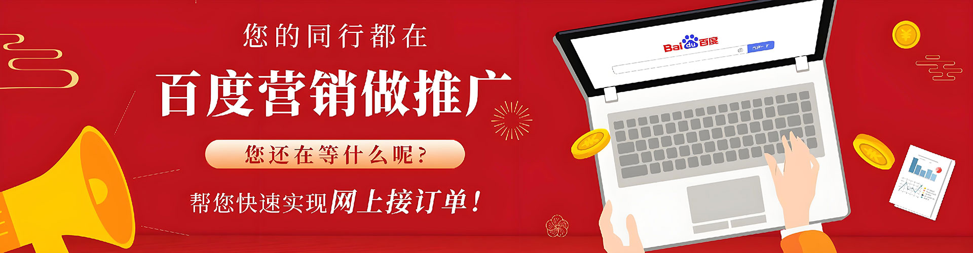 清徐网络推广竞价